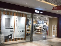 -MUJI无印良品(万科里店)
