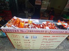 -汝萍传统蘸水菜(春华路总店)