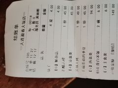 -盈春大饭店(千山路店)