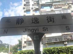 -笔架山食堂