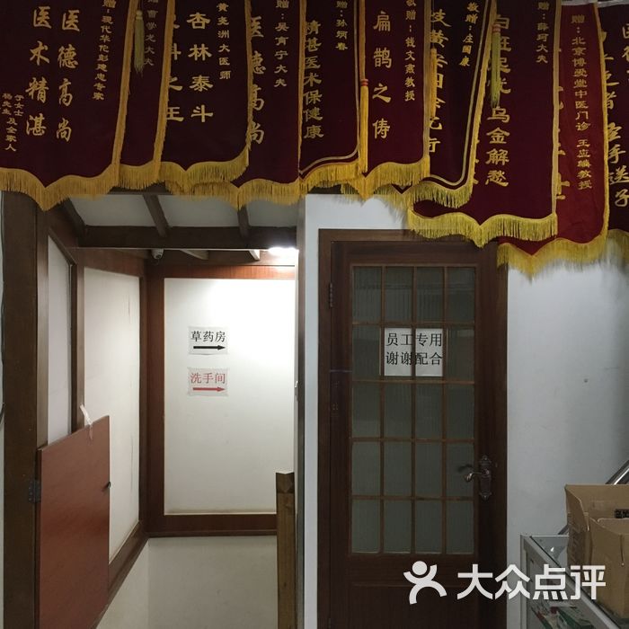 博爱堂中医门诊图片-北京医院-大众点评网