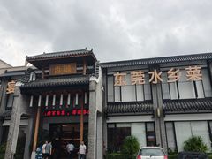 -香顺·客家菜(常平店)