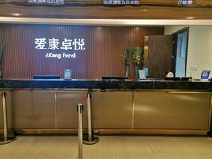 -爱康卓悦体检中心(河西新地中心分院)