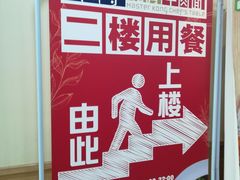 -康师傅私房牛肉面(北京南站店)