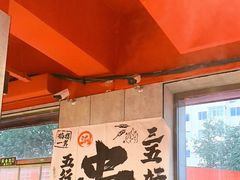 -宏姐串串香(宏伟路店)