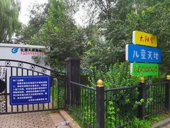 -太阳宫公园
