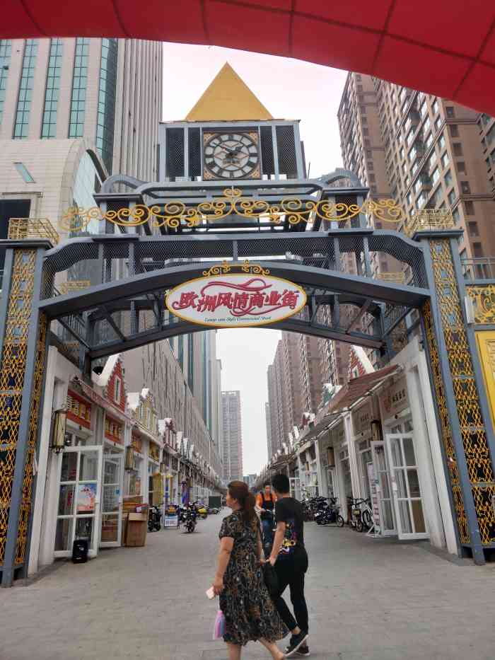 环境不错,怀特欧洲风情街整体环境都是不错的,又发现一个好地方,好多