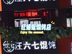 -万达广场(南京江宁店)