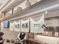 -李山山茶事(景枫店)