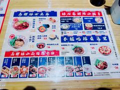 -高胖妹面庄(黄河道店)