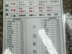 -万利洪记粉面美食