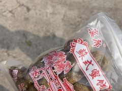 -苏州市吴中区光福窑上花果蜜饯厂