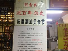 -老妈宫粽球