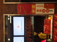 门面-自助火锅筷乐食代自助餐厅(金辰店)