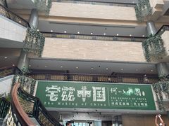 -上海博物馆(人民广场馆)