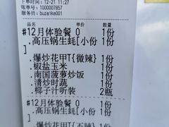 -琼大师东方烤乳猪(亚特兰蒂斯店)