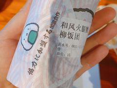 -吉芙家饭团(国贸城店)