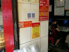 -严氏重油烧麦(民权路店)