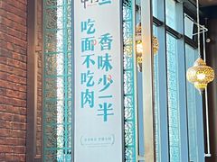 -中阿兰牛肉面(悦海新天地店)