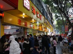 -海汇源老烧麦店(东大街总店)