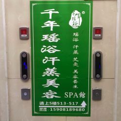 -御品•瑶浴灸疗SPA