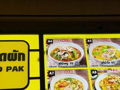 -Magic Food Point(Airport Street food)