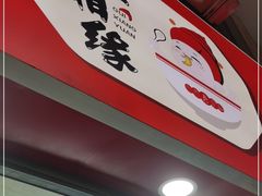 门面-桂湘缘卤味螺蛳粉