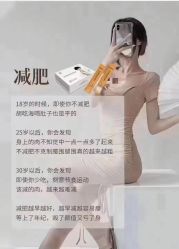 -香薇妮丝·定制减肥·身材管理