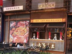 -北丐先生·野馄饨烧烤(长宁龙之梦店)