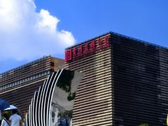 -贵州省博物馆(新馆)