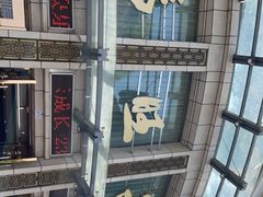 -马旺子酒楼