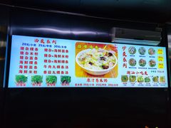 -广场正宗原汁薏米店