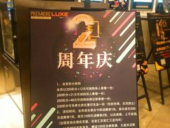 -百美汇影城(LUXE嘉里中心店)