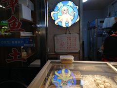 -铭聚章鱼土笋冻(松柏店)