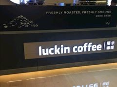 -瑞幸咖啡(解放碑英利大融城店)