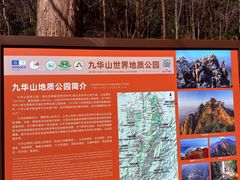 -九华山风景区