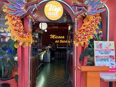 -墨纪Mojí墨西哥餐厅(南开大悦城店)