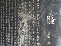 -屈原故里文化旅游区
