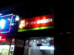 -台湾沁心小吃冰品店(方洲路店)