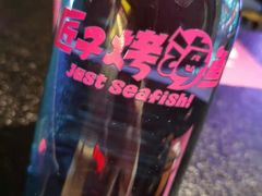 -匠子烤鱼(上邦百汇城店)
