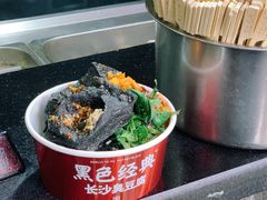 -黑色经典臭豆腐·湖南特产(坡子街特产局店)
