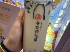 -书亦烧仙草(君悦广场店)