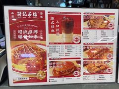 -孖记茶档·热腾茶餐(乐峰店)