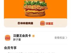 -汉堡王(西直门凯德MALL店)