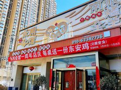 -潇湘·永州会馆(百子湾店)