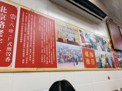 大堂-八珍·广式煎饺·广州老字号(北京路总店)
