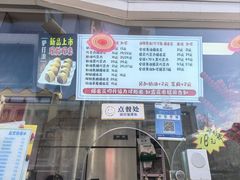 -小胖老味刨冰