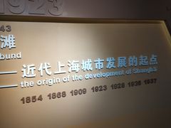 -上海市外滩历史纪念馆