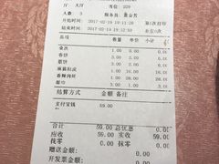 账单-老昌春饼(中央大街店)