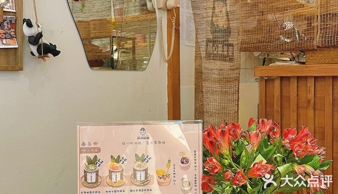 成都｜趁着夏天的尾巴🍃一定要去这家冰店🏠
